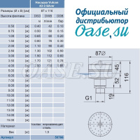 Фонтанная насадка Vulkan 43 - 3 Silver Фонтанная насадка Vulkan 43 - 3 Silver