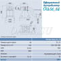 Водный экран - Water screen nozzle XL