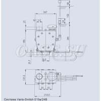 Фонтанная насадка "Vario - Switch 015а/24V"